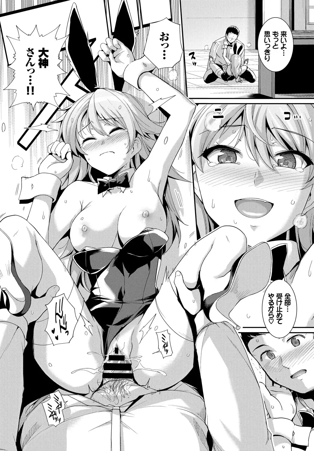 1-nenjuu Hatsujou Yaritagari Bunny Girl! Fhentai - Page 39