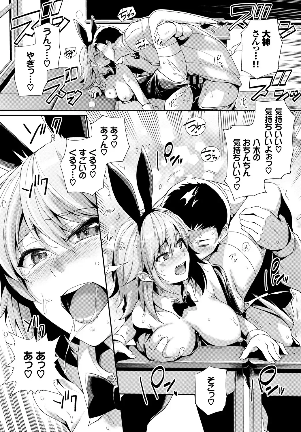 1-nenjuu Hatsujou Yaritagari Bunny Girl! Fhentai - Page 46