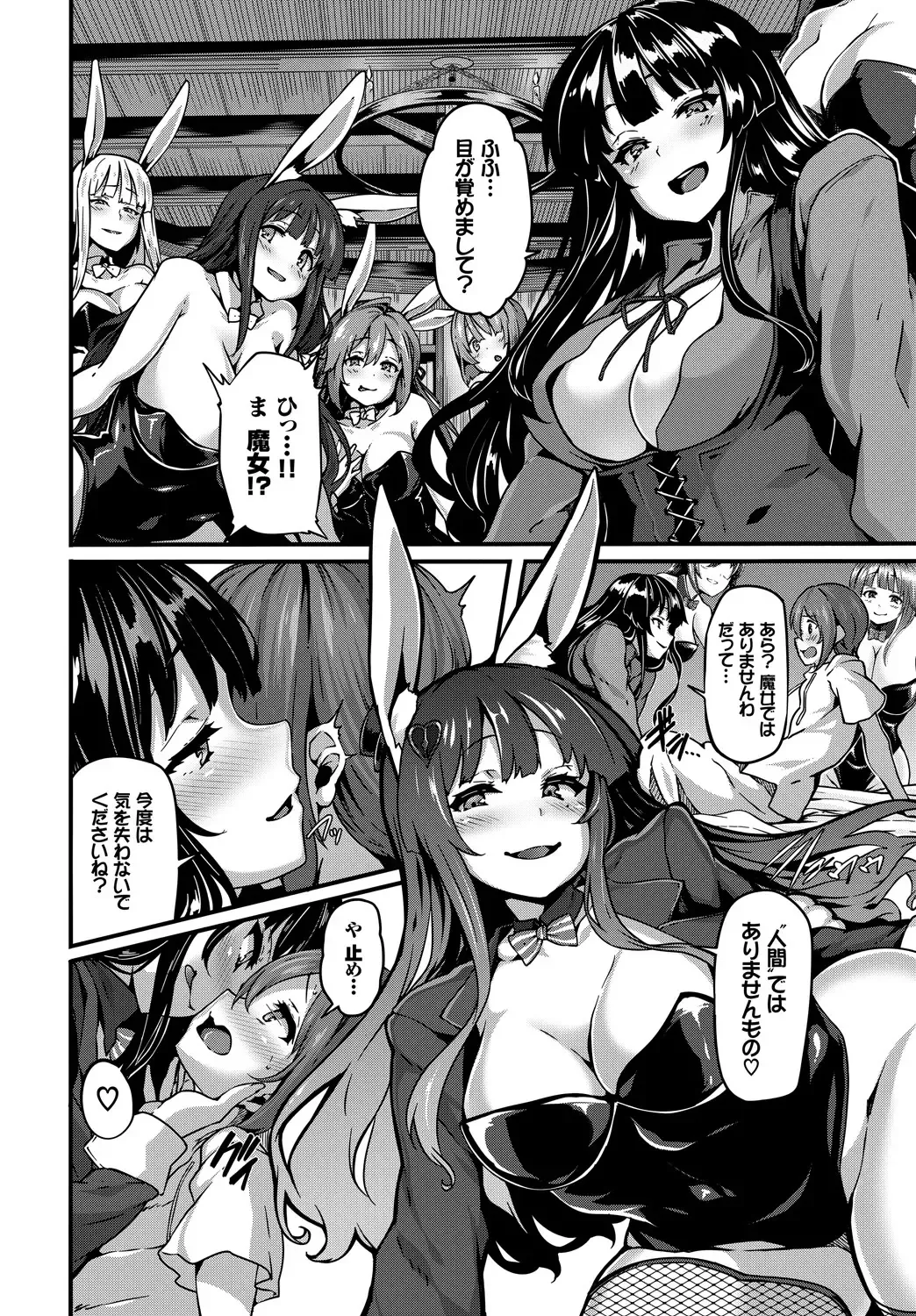 1-nenjuu Hatsujou Yaritagari Bunny Girl! Fhentai - Page 53