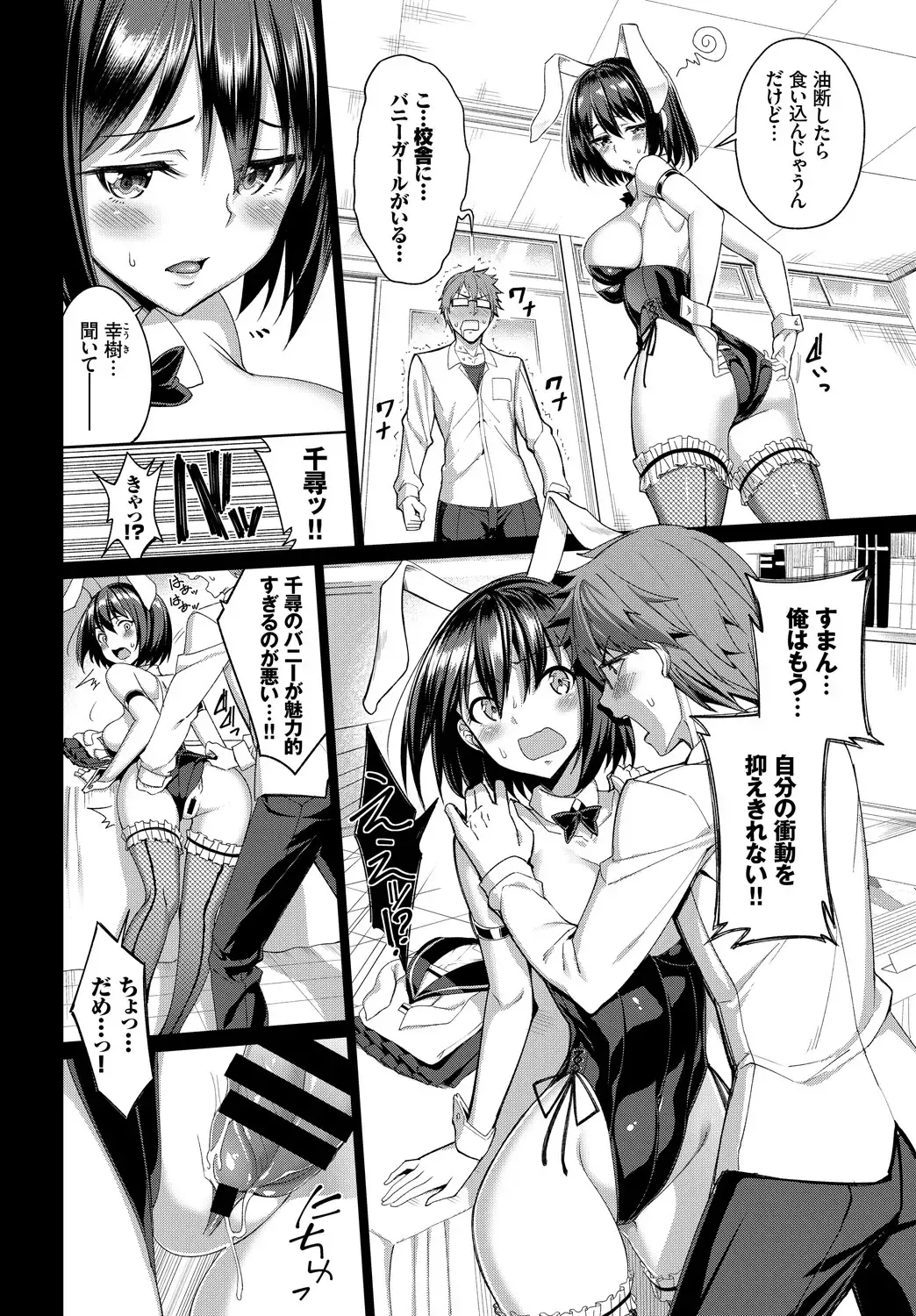 1-nenjuu Hatsujou Yaritagari Bunny Girl! Fhentai - Page 7