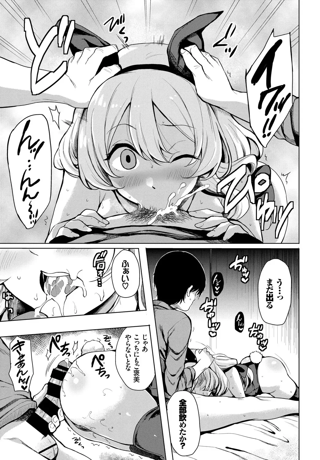 1-nenjuu Hatsujou Yaritagari Bunny Girl! Fhentai - Page 74