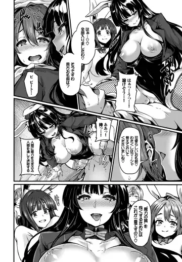 1-nenjuu Hatsujou Yaritagari Bunny Girl! Fhentai - Page 59