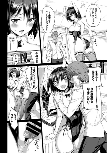 1-nenjuu Hatsujou Yaritagari Bunny Girl! Fhentai - Page 7