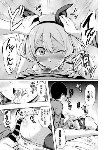 1-nenjuu Hatsujou Yaritagari Bunny Girl! Fhentai - Page 74