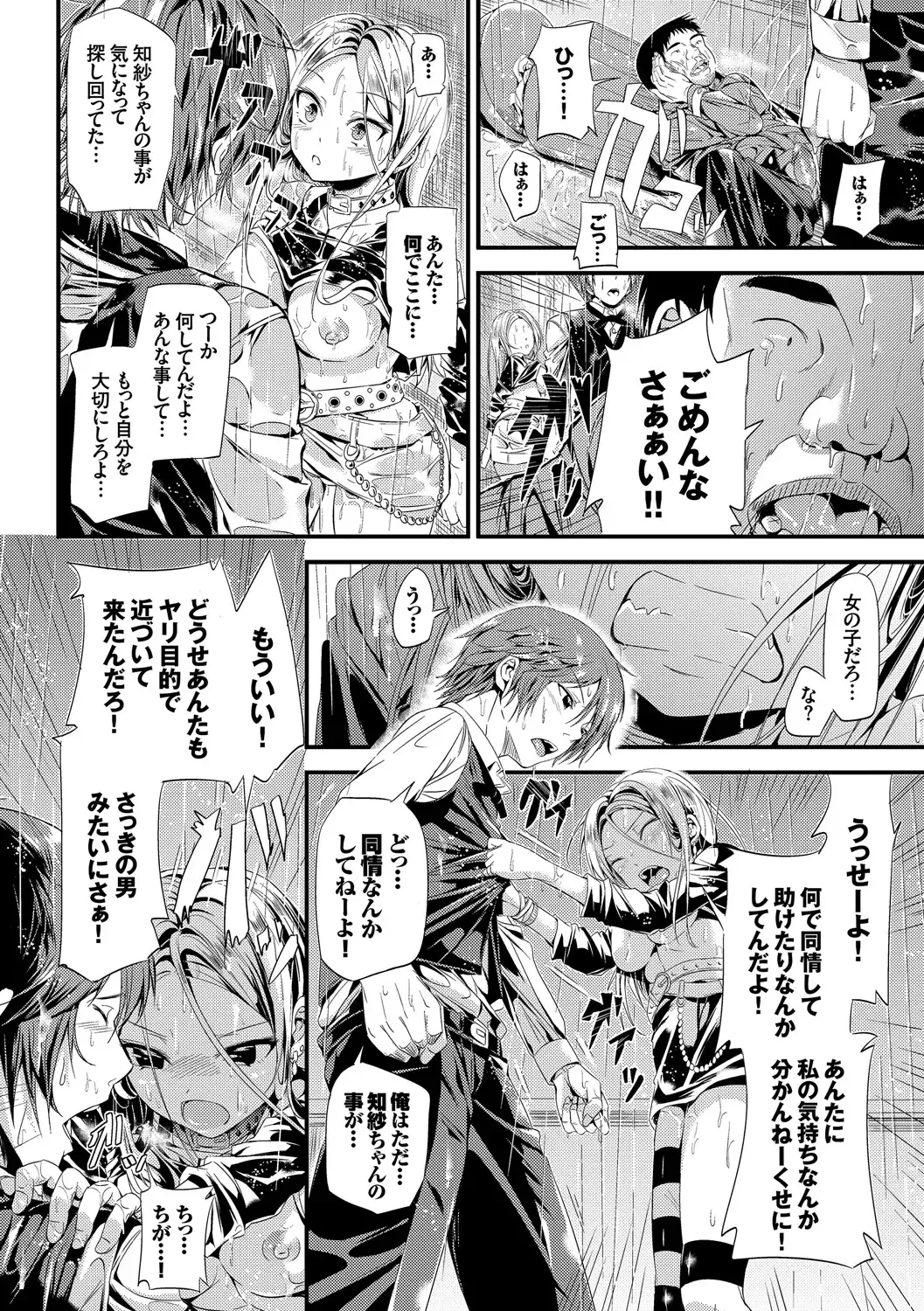 Osoto de Roshutsu Aokan Daisuki Hatsujou Musume Fhentai - Page 15