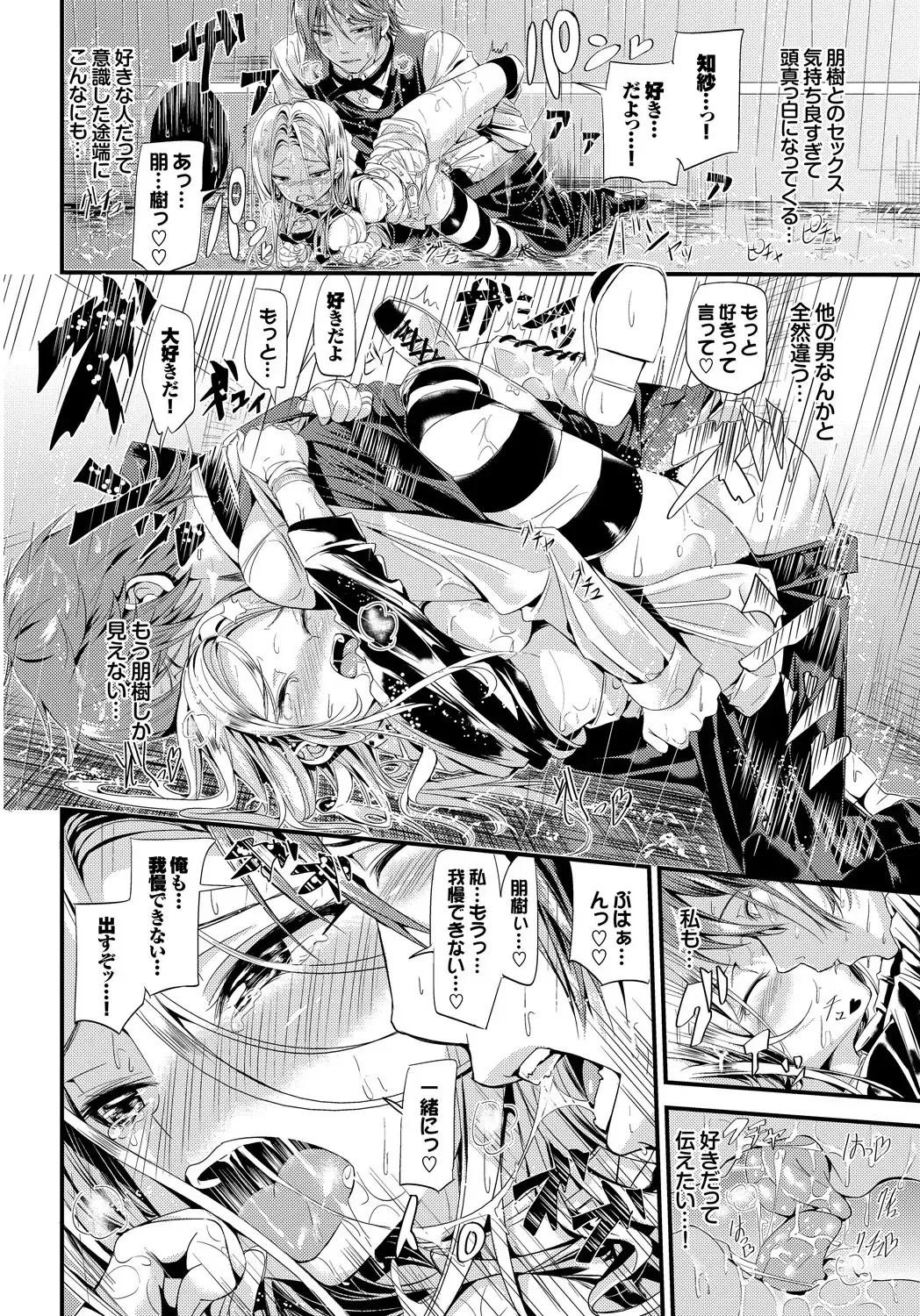 Osoto de Roshutsu Aokan Daisuki Hatsujou Musume Fhentai - Page 23