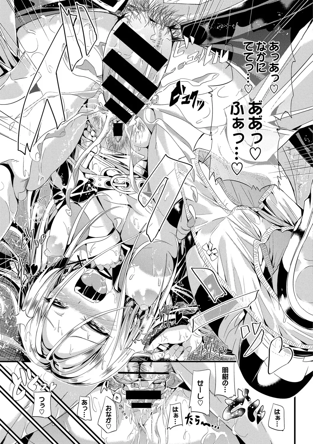 Osoto de Roshutsu Aokan Daisuki Hatsujou Musume Fhentai - Page 24