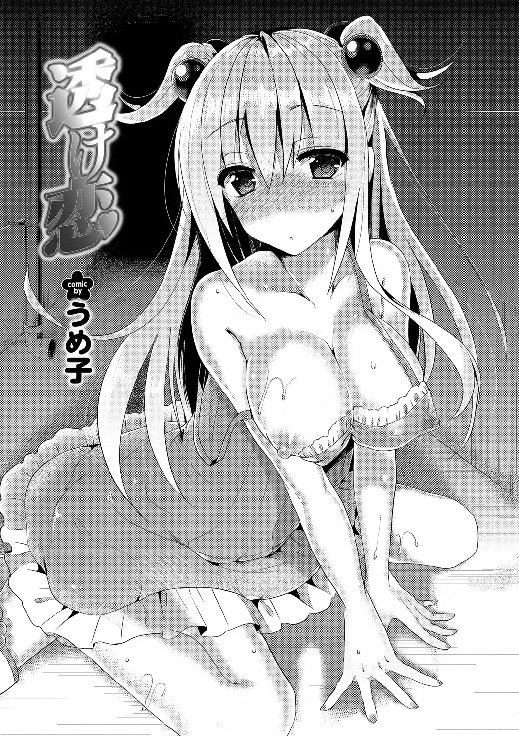 Osoto de Roshutsu Aokan Daisuki Hatsujou Musume Fhentai - Page 26