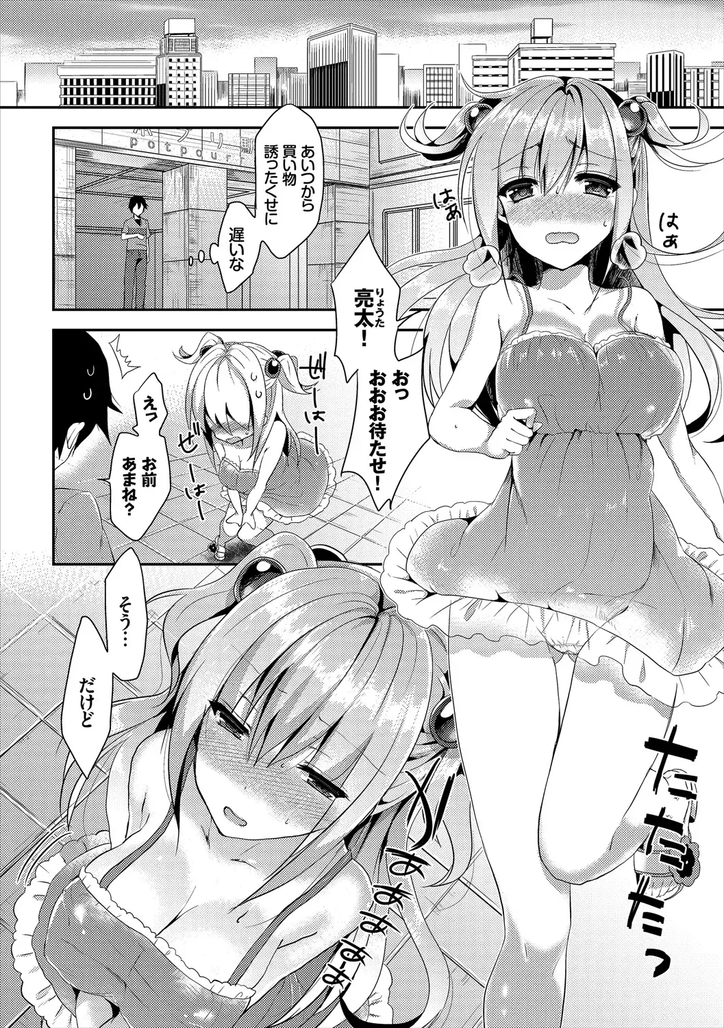 Osoto de Roshutsu Aokan Daisuki Hatsujou Musume Fhentai - Page 27