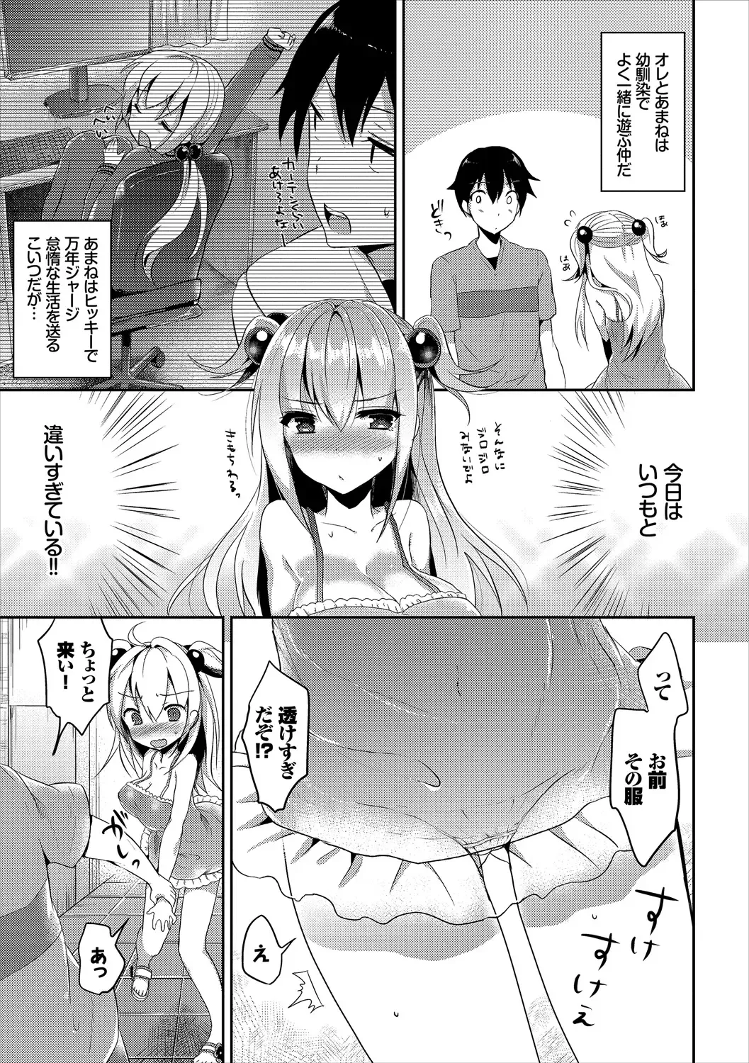 Osoto de Roshutsu Aokan Daisuki Hatsujou Musume Fhentai - Page 28