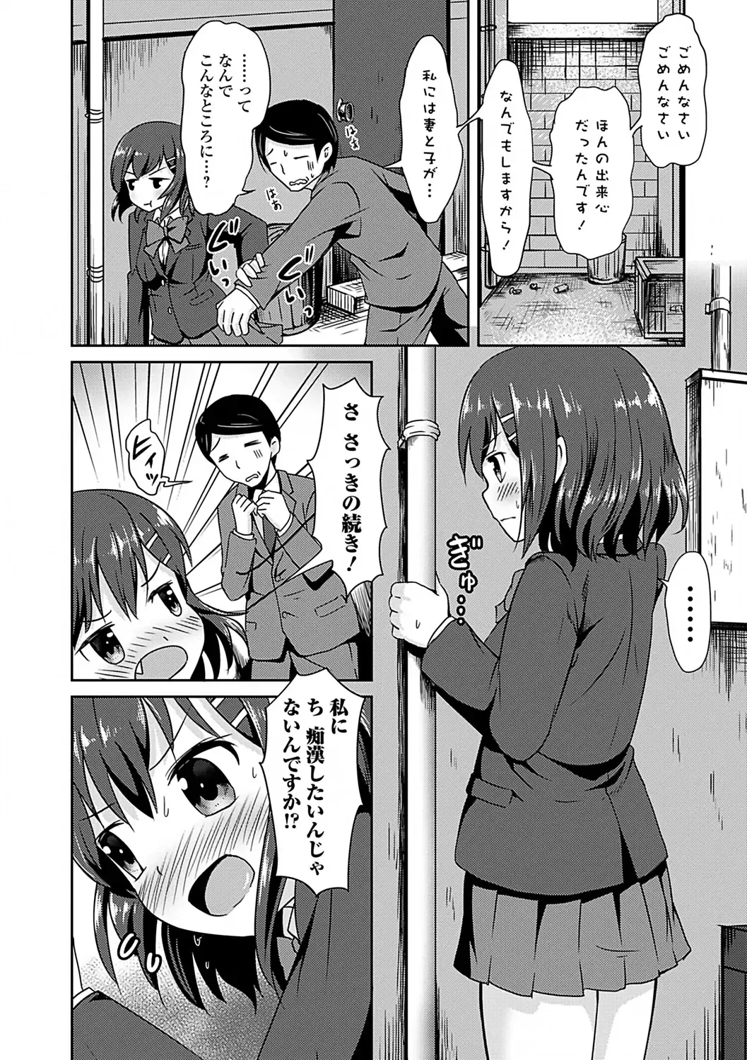 Osoto de Roshutsu Aokan Daisuki Hatsujou Musume Fhentai - Page 49