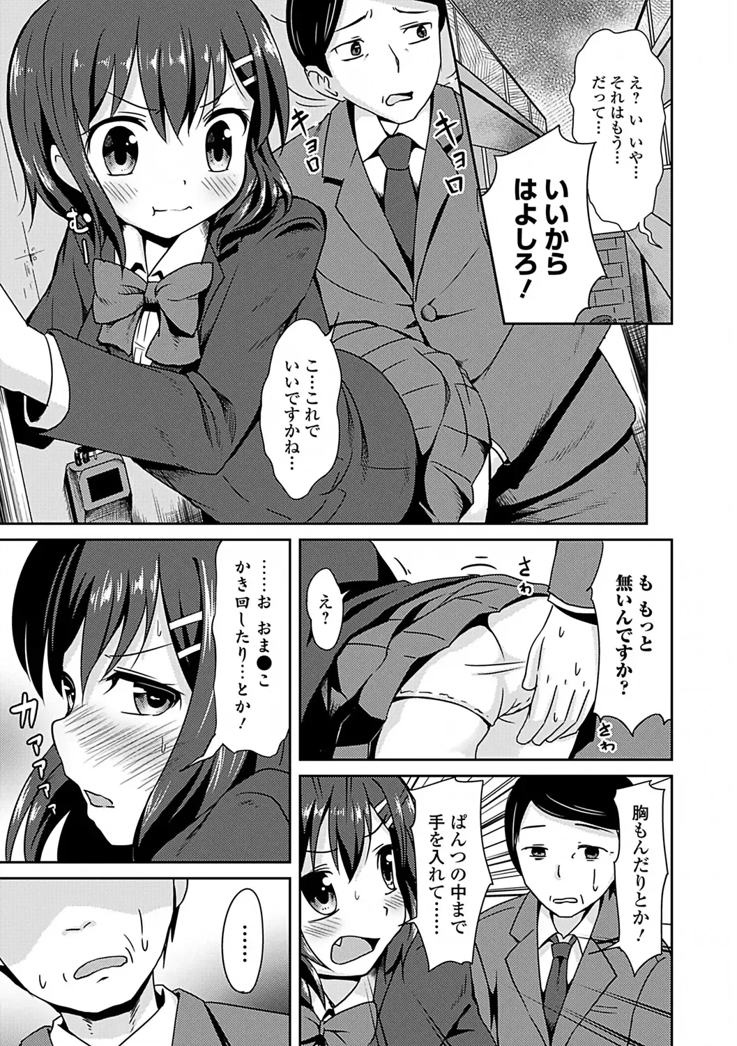 Osoto de Roshutsu Aokan Daisuki Hatsujou Musume Fhentai - Page 50