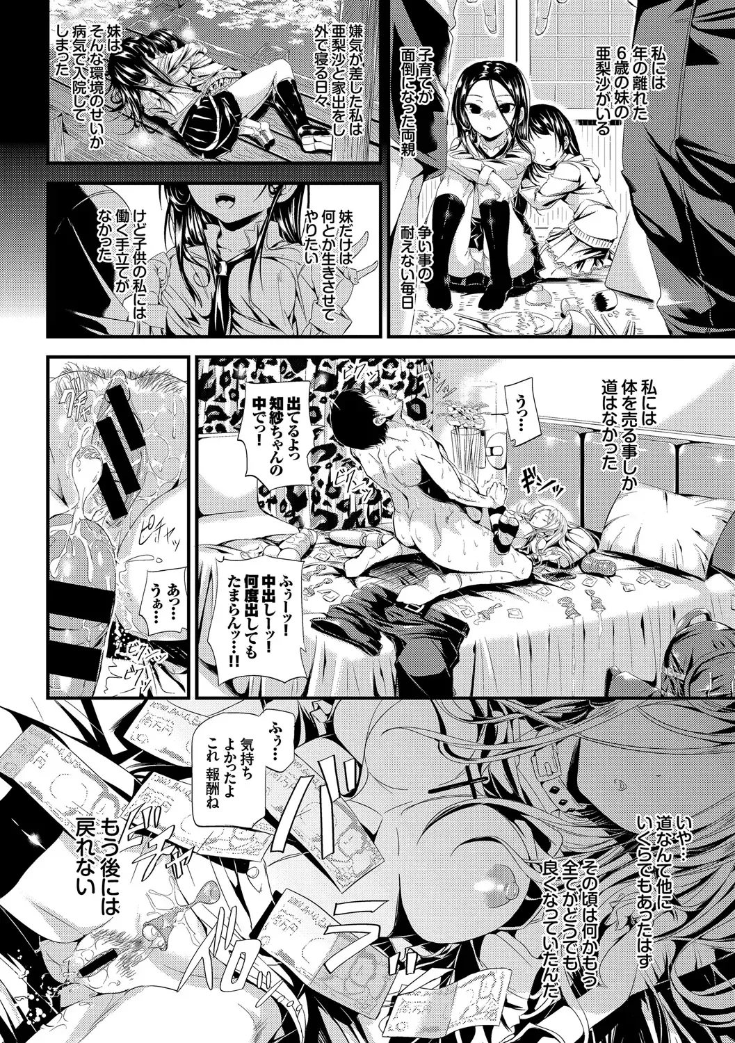 Osoto de Roshutsu Aokan Daisuki Hatsujou Musume Fhentai - Page 7
