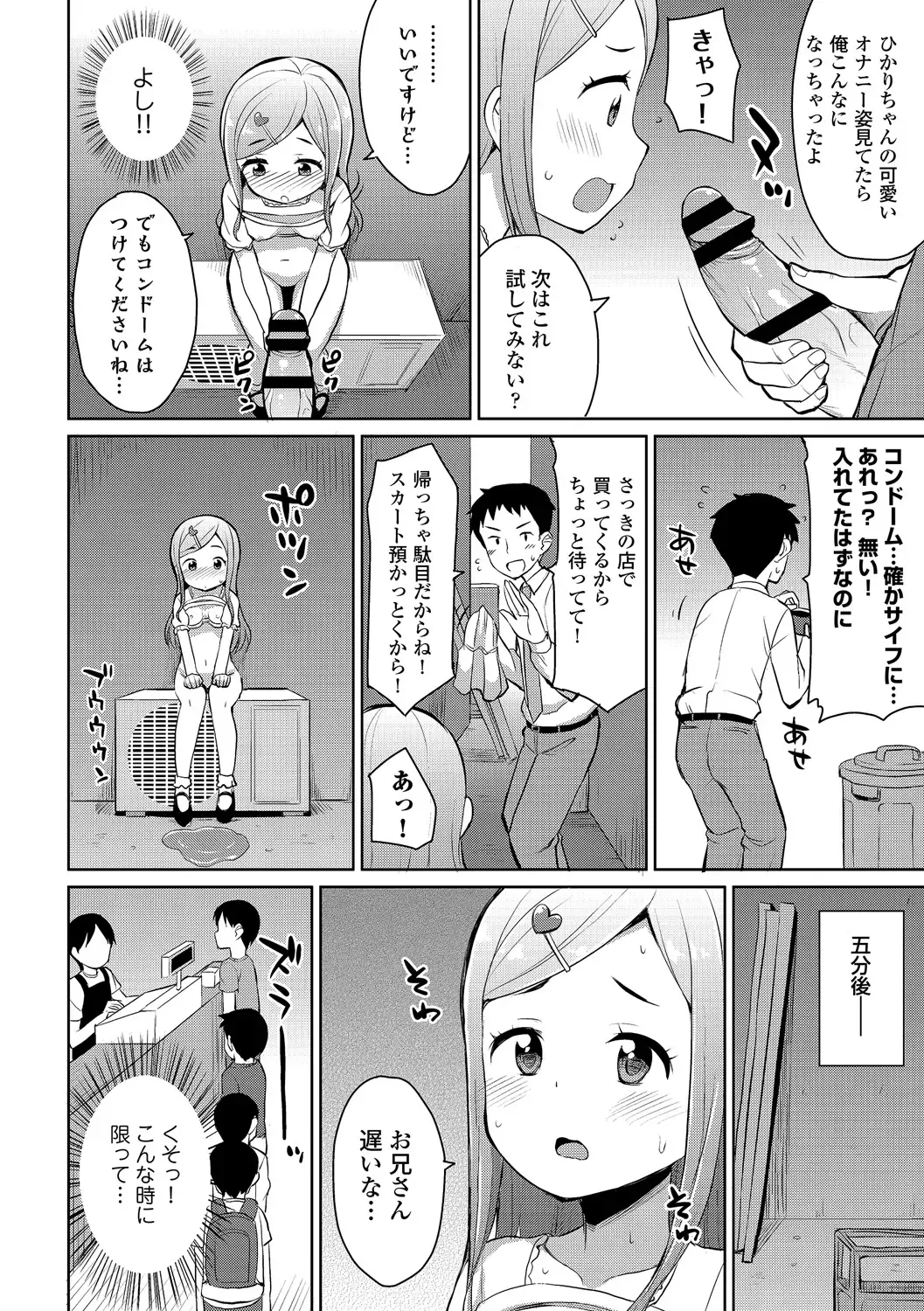 Osoto de Roshutsu Aokan Daisuki Hatsujou Musume Fhentai - Page 71