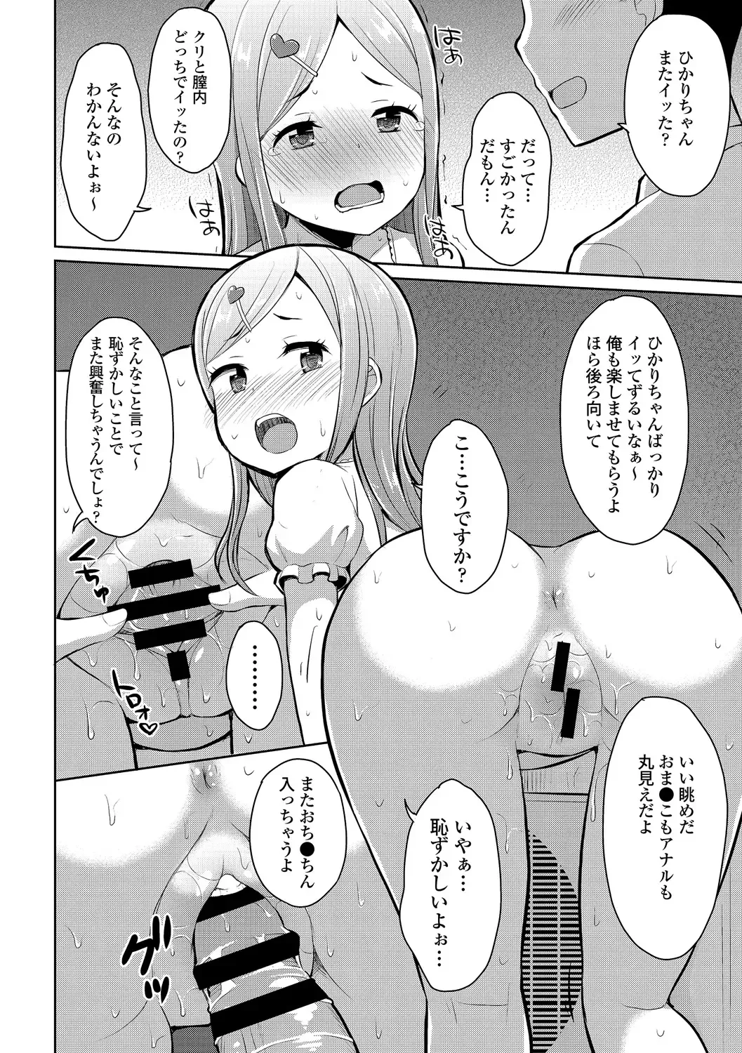 Osoto de Roshutsu Aokan Daisuki Hatsujou Musume Fhentai - Page 77