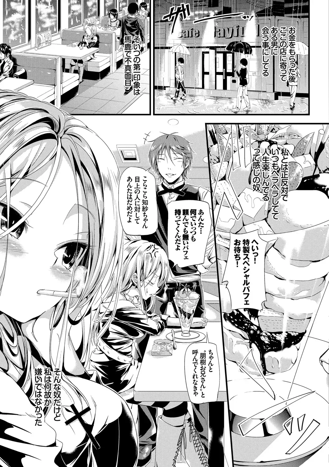 Osoto de Roshutsu Aokan Daisuki Hatsujou Musume Fhentai - Page 8