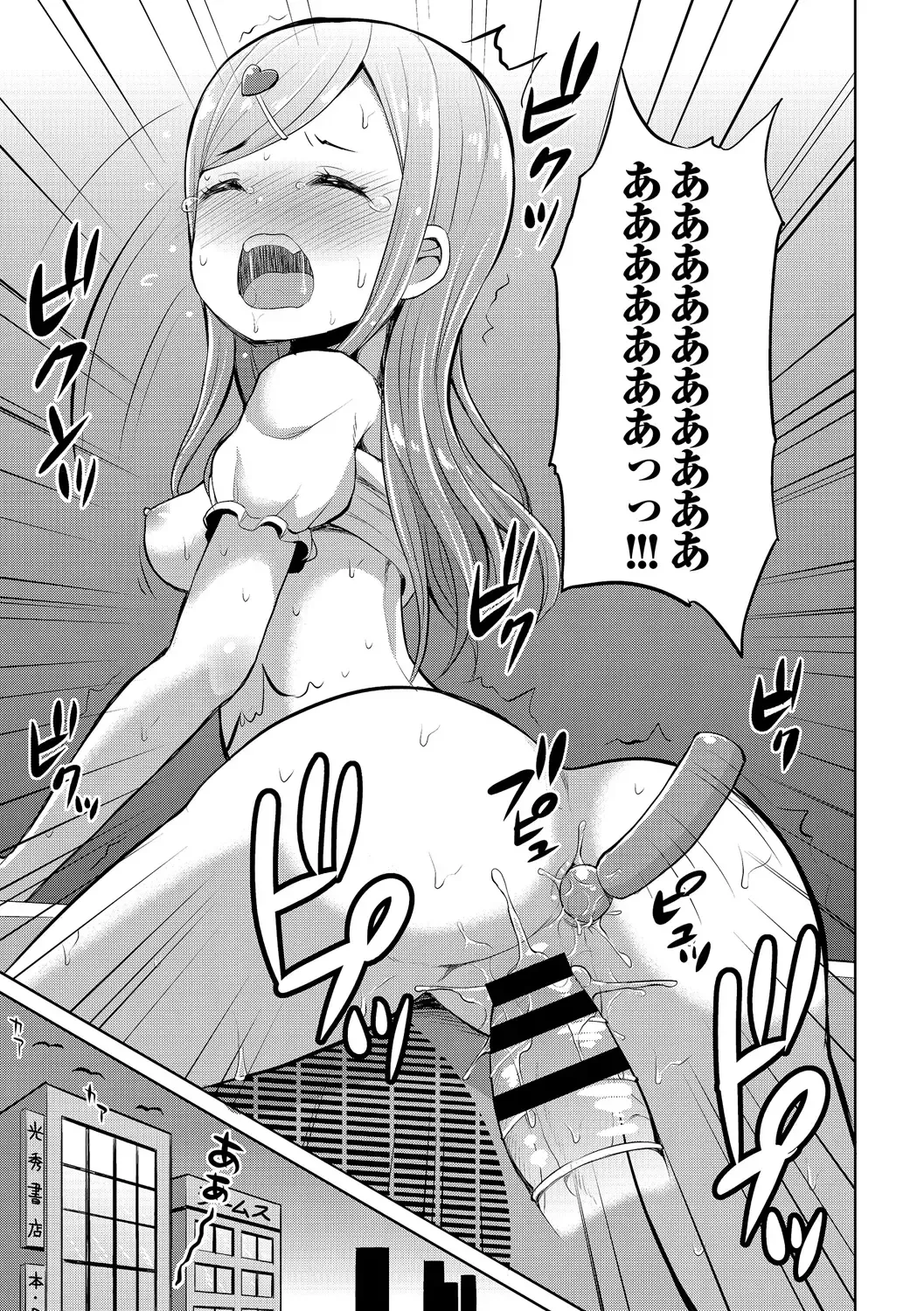 Osoto de Roshutsu Aokan Daisuki Hatsujou Musume Fhentai - Page 82