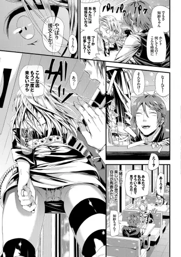 Osoto de Roshutsu Aokan Daisuki Hatsujou Musume Fhentai - Page 10