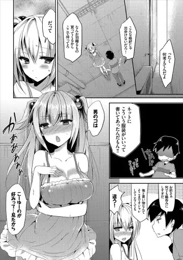 Osoto de Roshutsu Aokan Daisuki Hatsujou Musume Fhentai - Page 29
