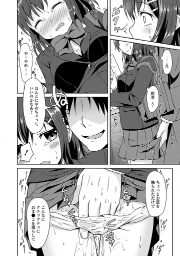 Osoto de Roshutsu Aokan Daisuki Hatsujou Musume Fhentai - Page 43