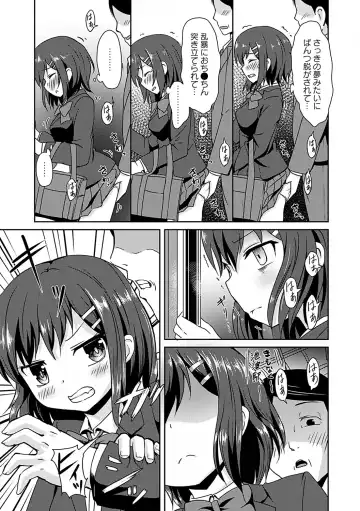 Osoto de Roshutsu Aokan Daisuki Hatsujou Musume Fhentai - Page 48