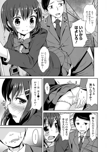 Osoto de Roshutsu Aokan Daisuki Hatsujou Musume Fhentai - Page 50