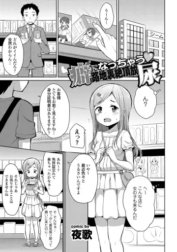 Osoto de Roshutsu Aokan Daisuki Hatsujou Musume Fhentai - Page 64