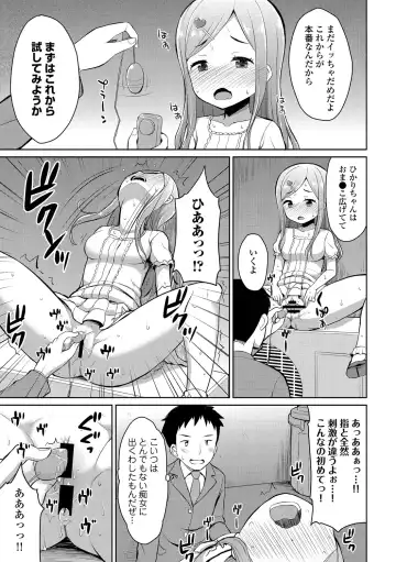 Osoto de Roshutsu Aokan Daisuki Hatsujou Musume Fhentai - Page 68