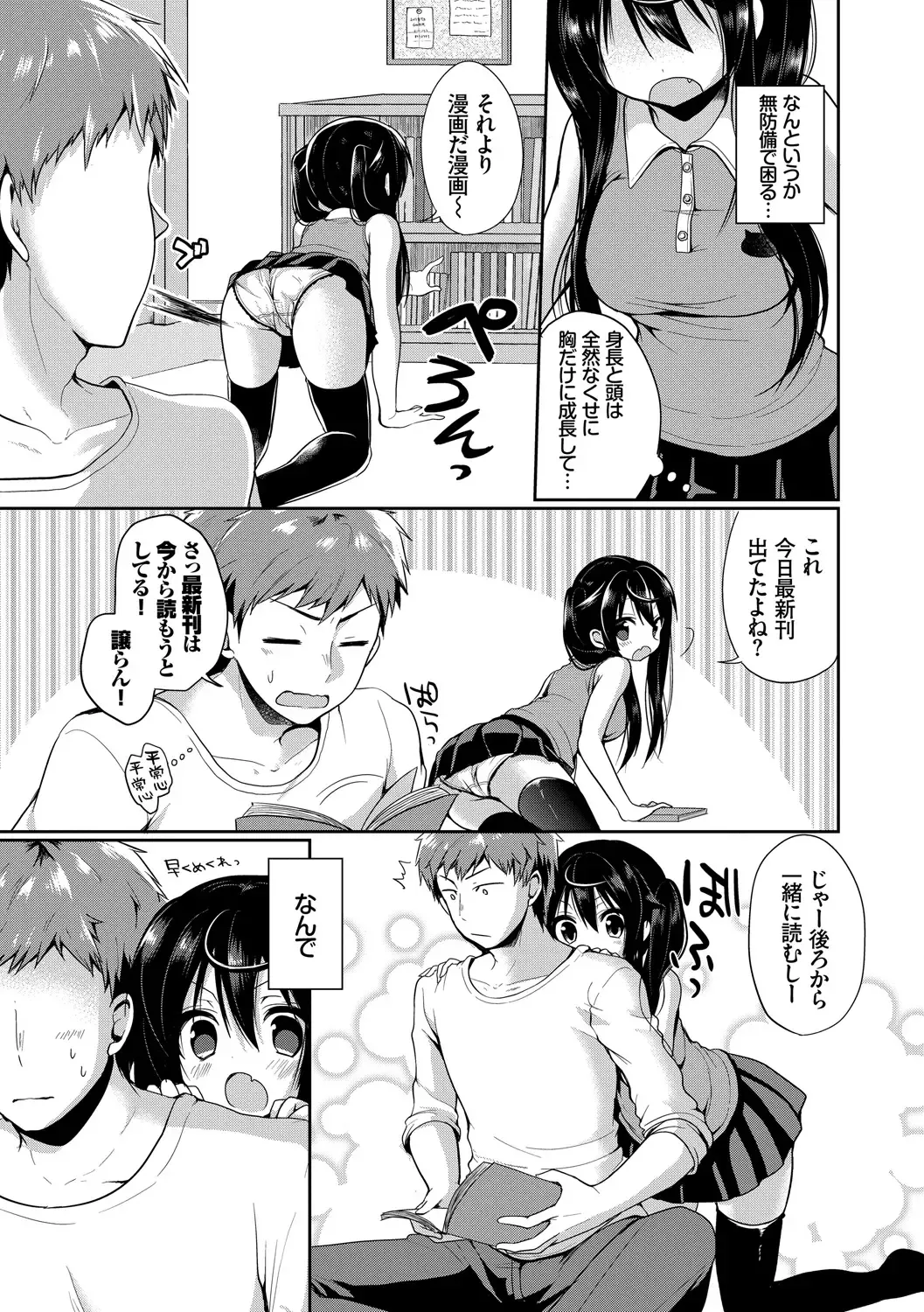 Kono Haru, Kanojo to Issho ni Sotsugyou Shimashita ~Twintail Bishoujo Hen~ Fhentai - Page 29