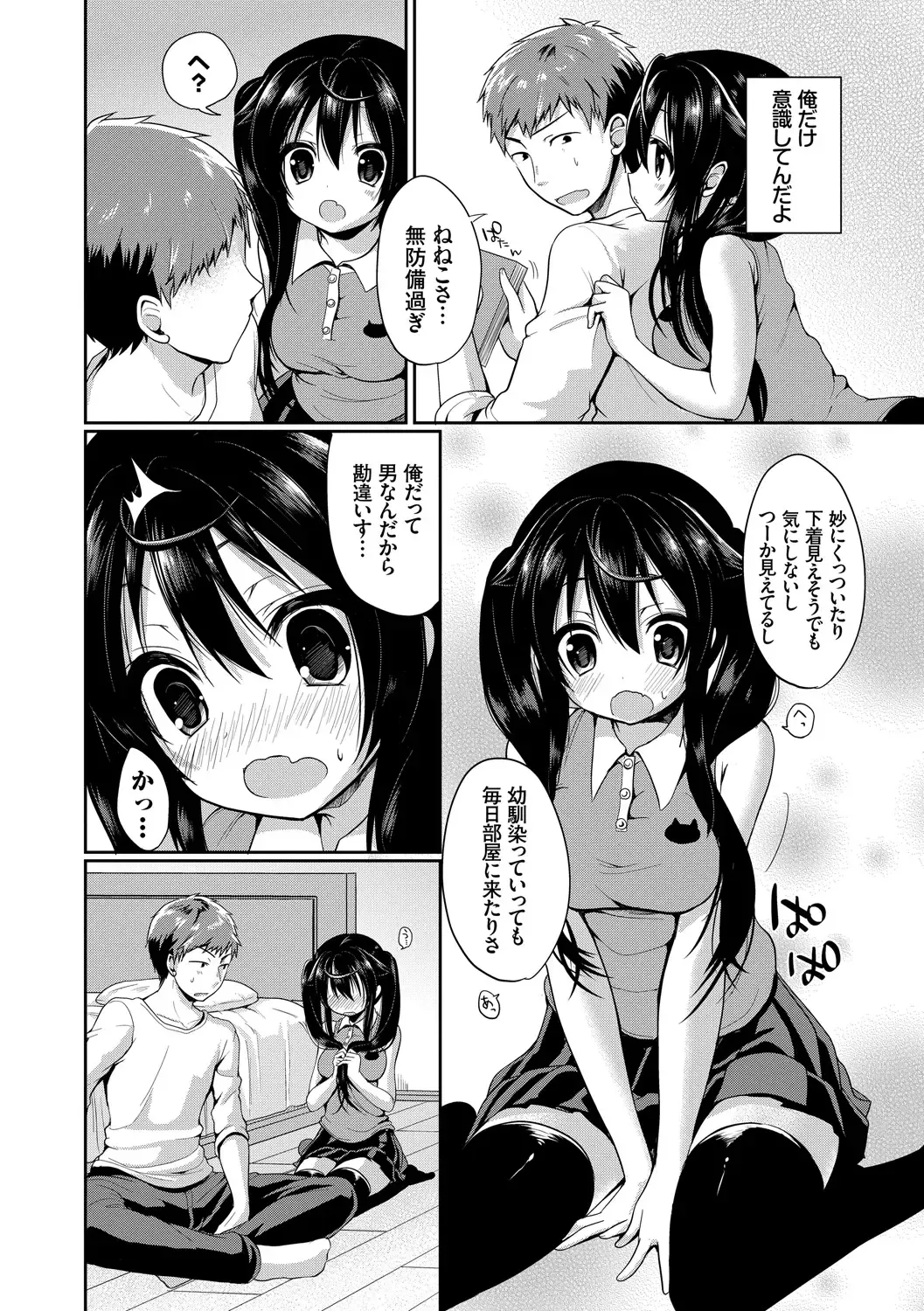 Kono Haru, Kanojo to Issho ni Sotsugyou Shimashita ~Twintail Bishoujo Hen~ Fhentai - Page 30