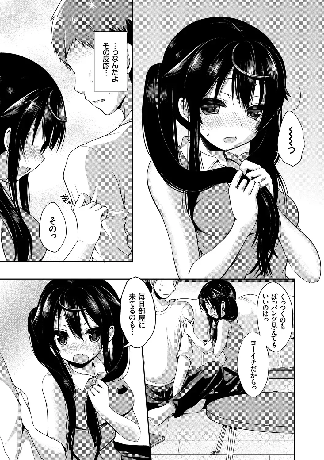 Kono Haru, Kanojo to Issho ni Sotsugyou Shimashita ~Twintail Bishoujo Hen~ Fhentai - Page 31