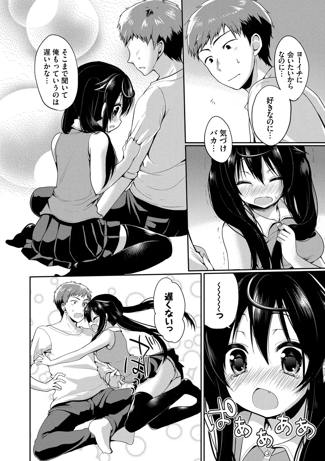 Kono Haru, Kanojo to Issho ni Sotsugyou Shimashita ~Twintail Bishoujo Hen~ Fhentai - Page 32