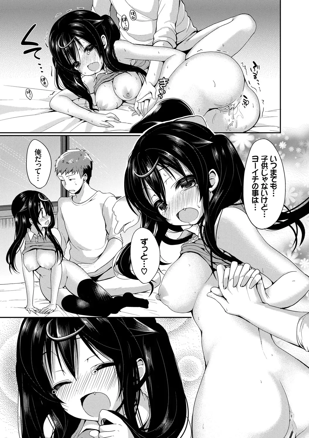 Kono Haru, Kanojo to Issho ni Sotsugyou Shimashita ~Twintail Bishoujo Hen~ Fhentai - Page 49
