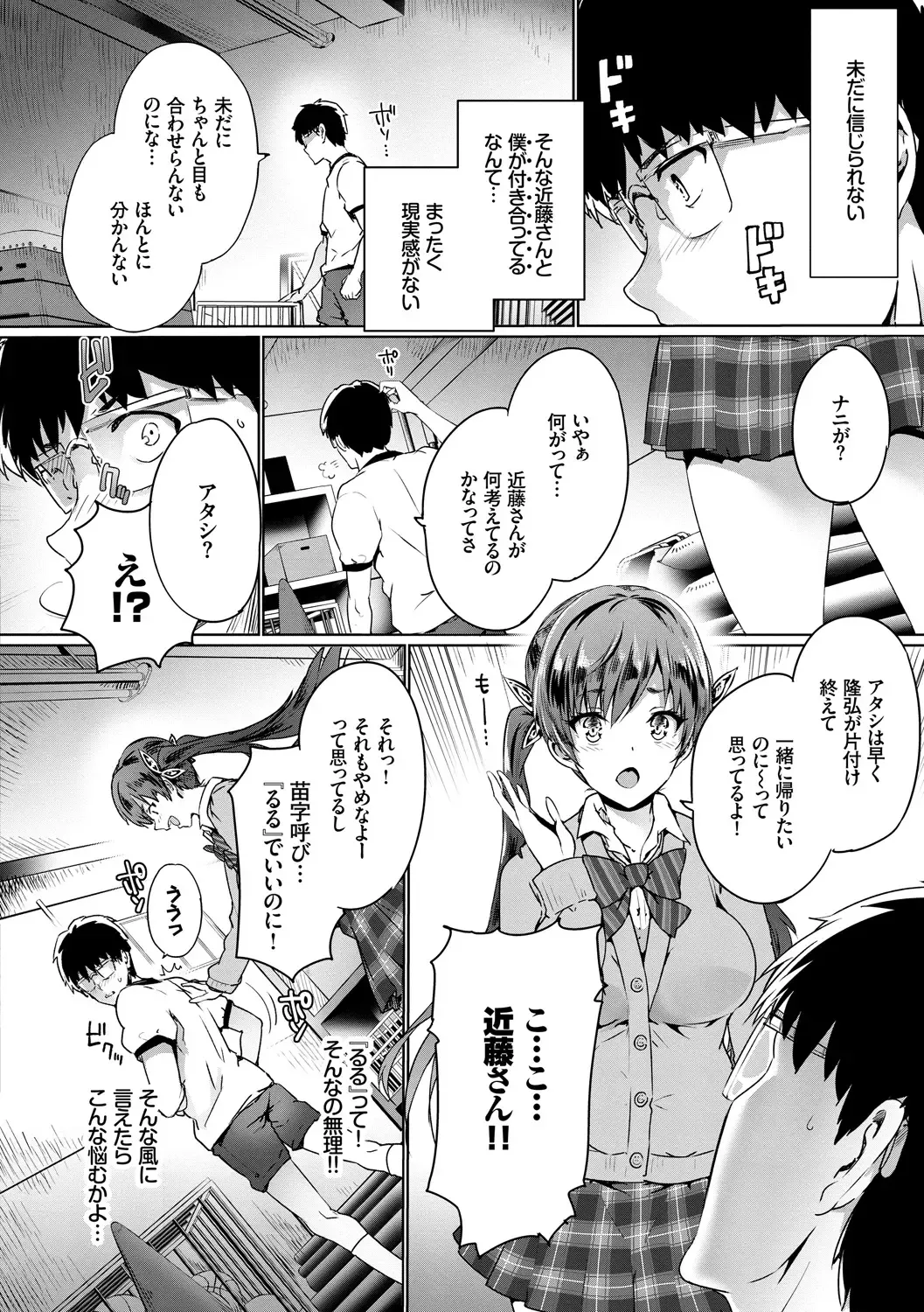 Kono Haru, Kanojo to Issho ni Sotsugyou Shimashita ~Twintail Bishoujo Hen~ Fhentai - Page 52