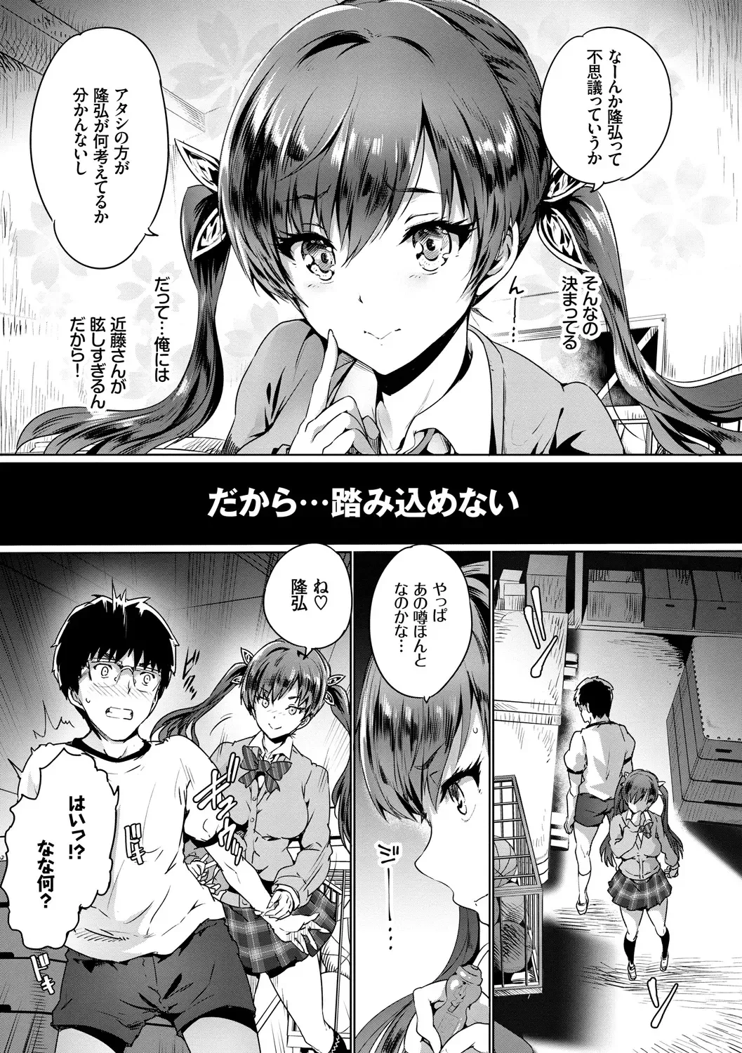 Kono Haru, Kanojo to Issho ni Sotsugyou Shimashita ~Twintail Bishoujo Hen~ Fhentai - Page 53