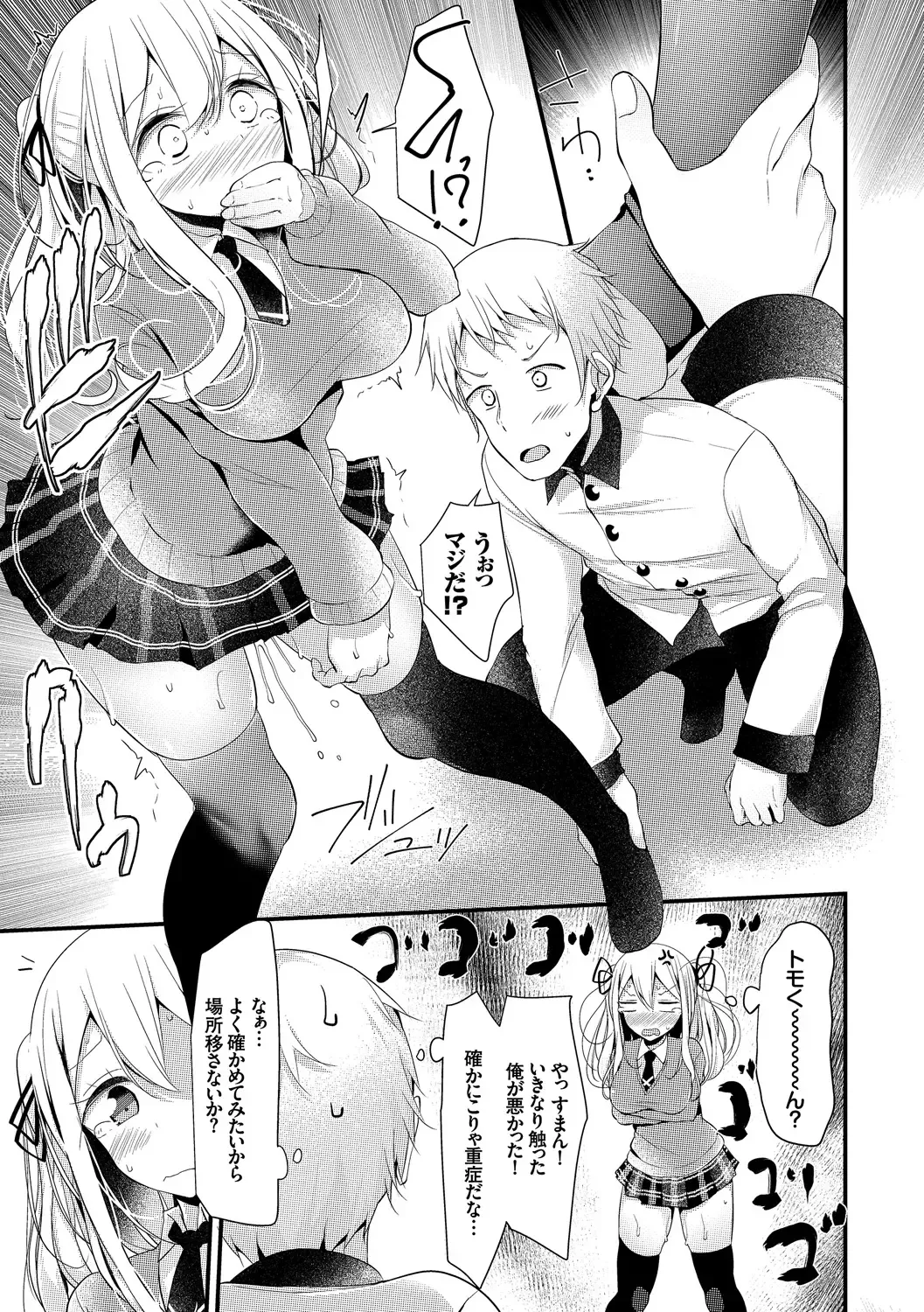 Kono Haru, Kanojo to Issho ni Sotsugyou Shimashita ~Twintail Bishoujo Hen~ Fhentai - Page 9