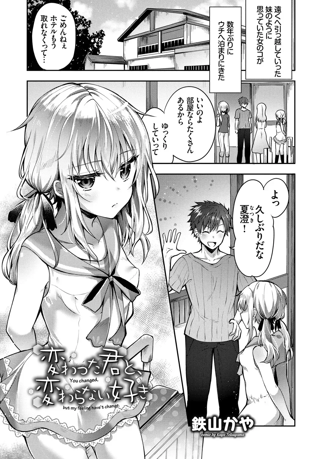 Kono Haru, Kanojo to Issho ni Sotsugyou Shimashita ~Twintail Bishoujo Hen~ Fhentai - Page 95