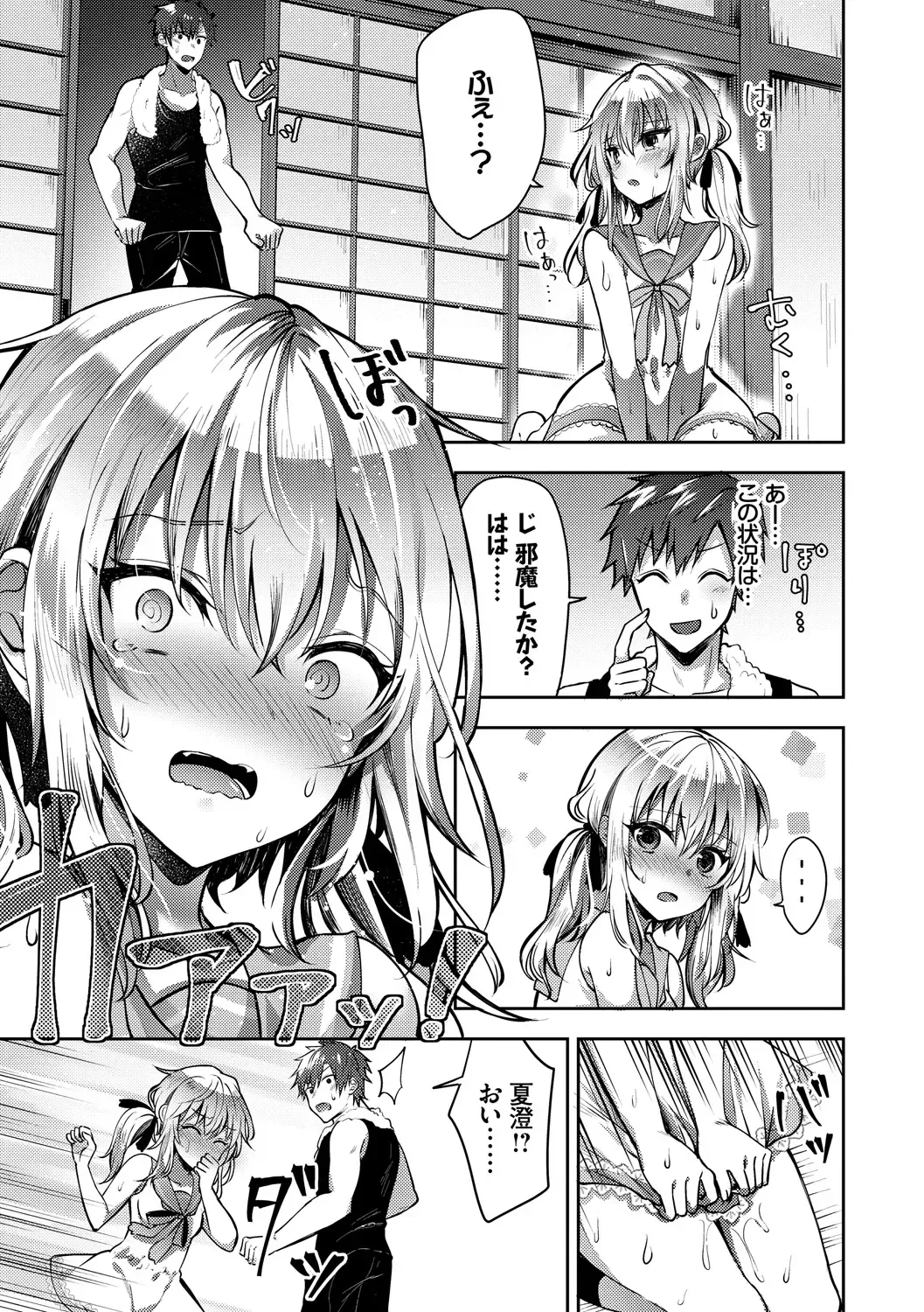 Kono Haru, Kanojo to Issho ni Sotsugyou Shimashita ~Twintail Bishoujo Hen~ Fhentai - Page 99