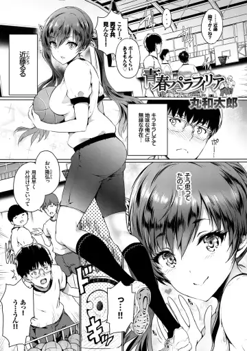 Kono Haru, Kanojo to Issho ni Sotsugyou Shimashita ~Twintail Bishoujo Hen~ Fhentai - Page 51