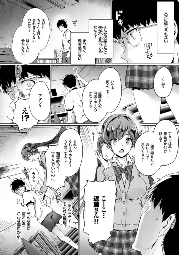 Kono Haru, Kanojo to Issho ni Sotsugyou Shimashita ~Twintail Bishoujo Hen~ Fhentai - Page 52