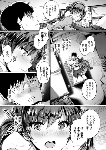 Kono Haru, Kanojo to Issho ni Sotsugyou Shimashita ~Twintail Bishoujo Hen~ Fhentai - Page 57