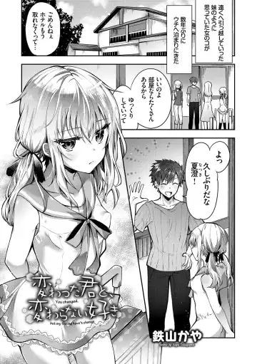 Kono Haru, Kanojo to Issho ni Sotsugyou Shimashita ~Twintail Bishoujo Hen~ Fhentai - Page 95