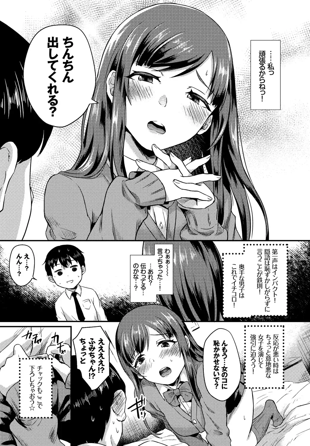 Kono Haru, Kanojo to Issho ni Sotsugyou Shimashita ~Hatsu Ecchi Hen~ Fhentai - Page 45