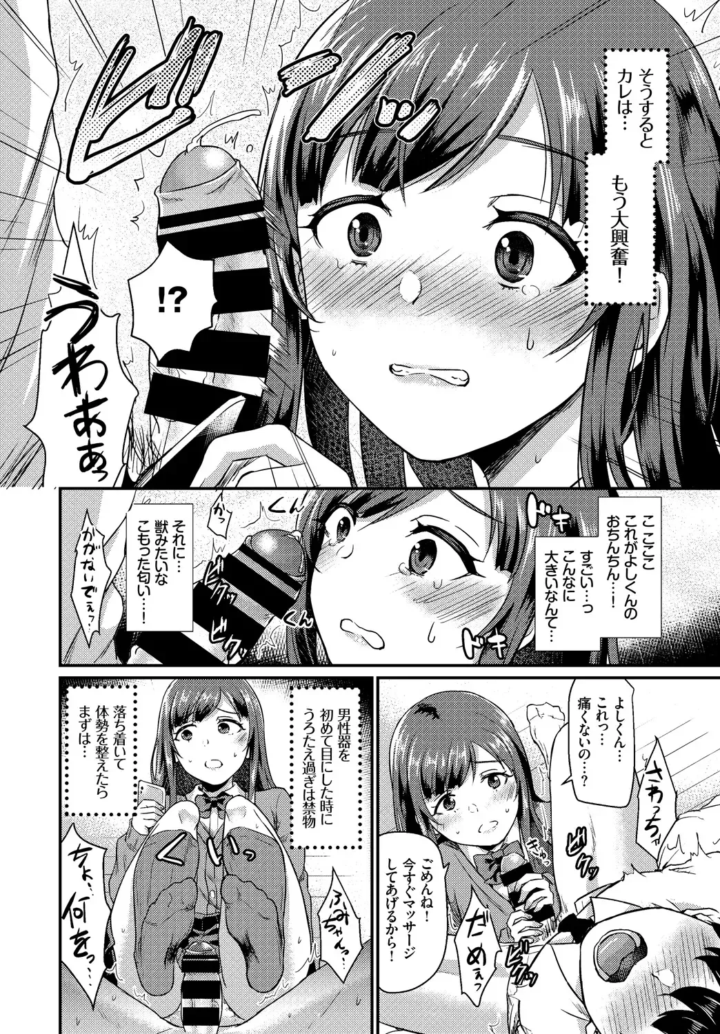 Kono Haru, Kanojo to Issho ni Sotsugyou Shimashita ~Hatsu Ecchi Hen~ Fhentai - Page 46