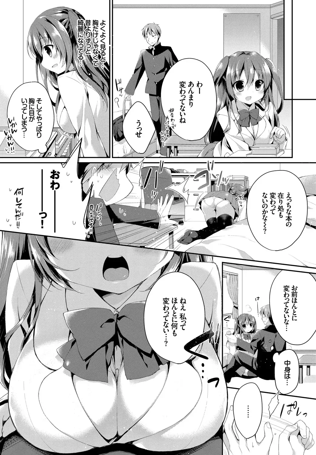 Kono Haru, Kanojo to Issho ni Sotsugyou Shimashita ~Hatsu Ecchi Hen~ Fhentai - Page 65