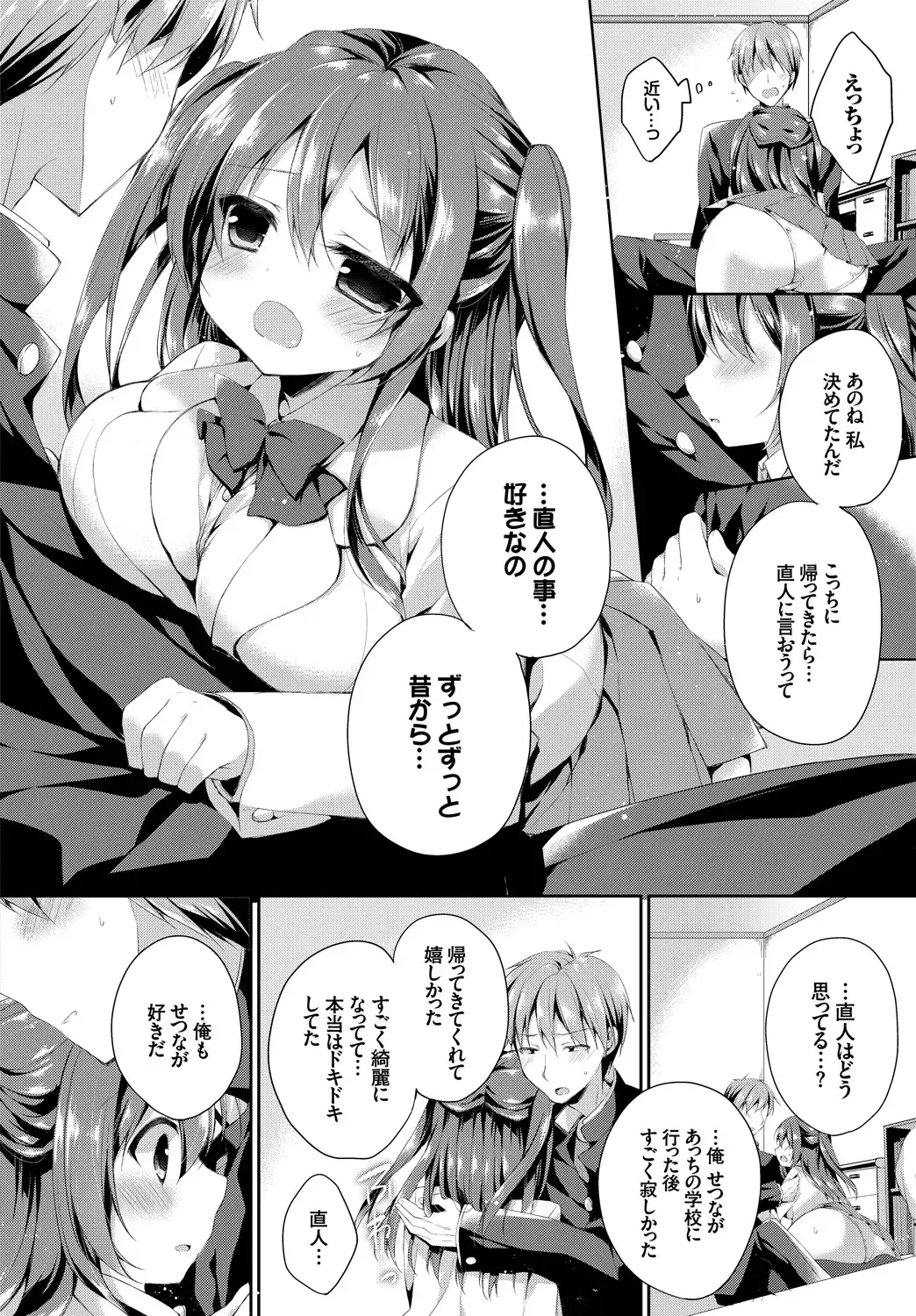 Kono Haru, Kanojo to Issho ni Sotsugyou Shimashita ~Hatsu Ecchi Hen~ Fhentai - Page 66