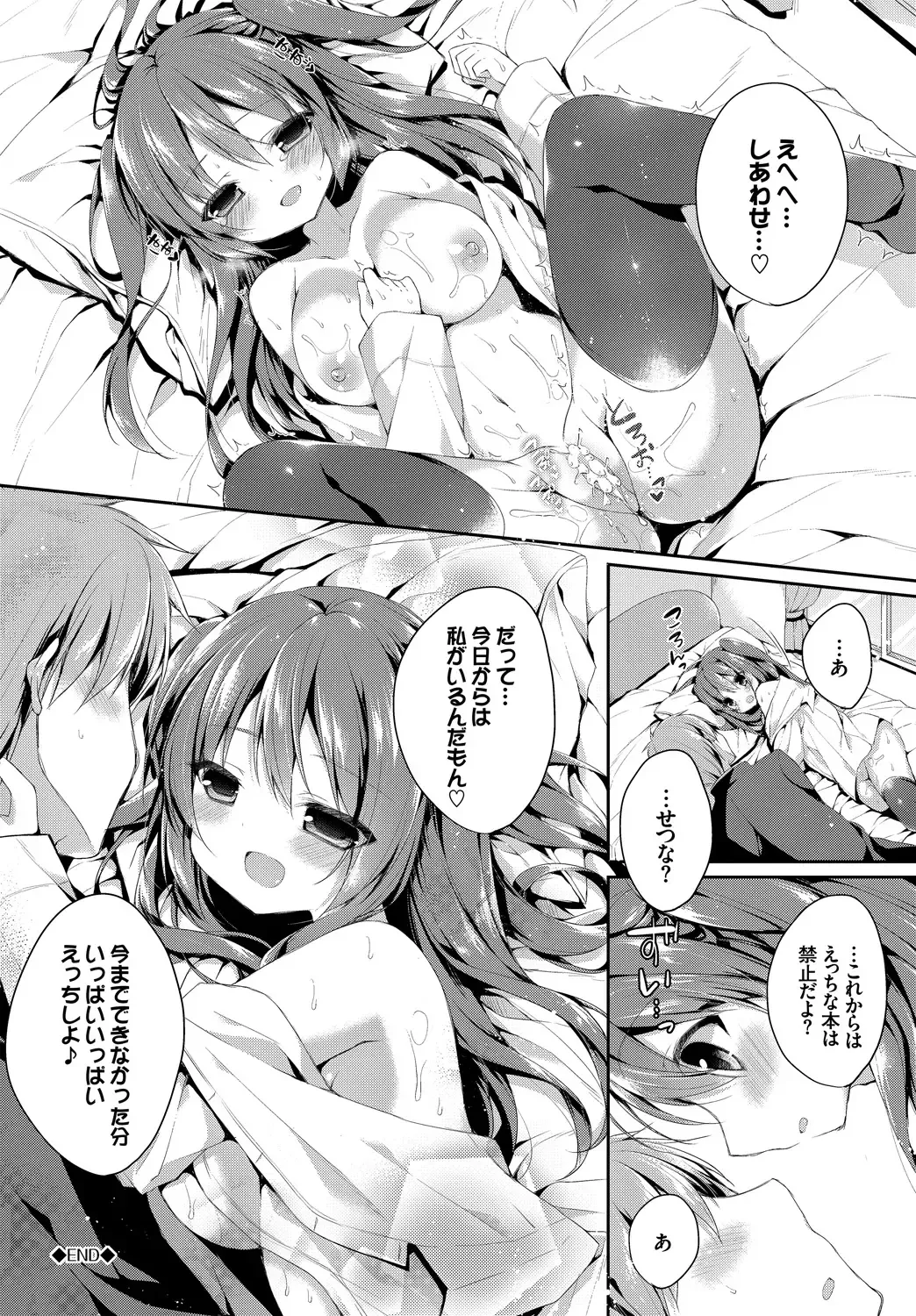 Kono Haru, Kanojo to Issho ni Sotsugyou Shimashita ~Hatsu Ecchi Hen~ Fhentai - Page 82