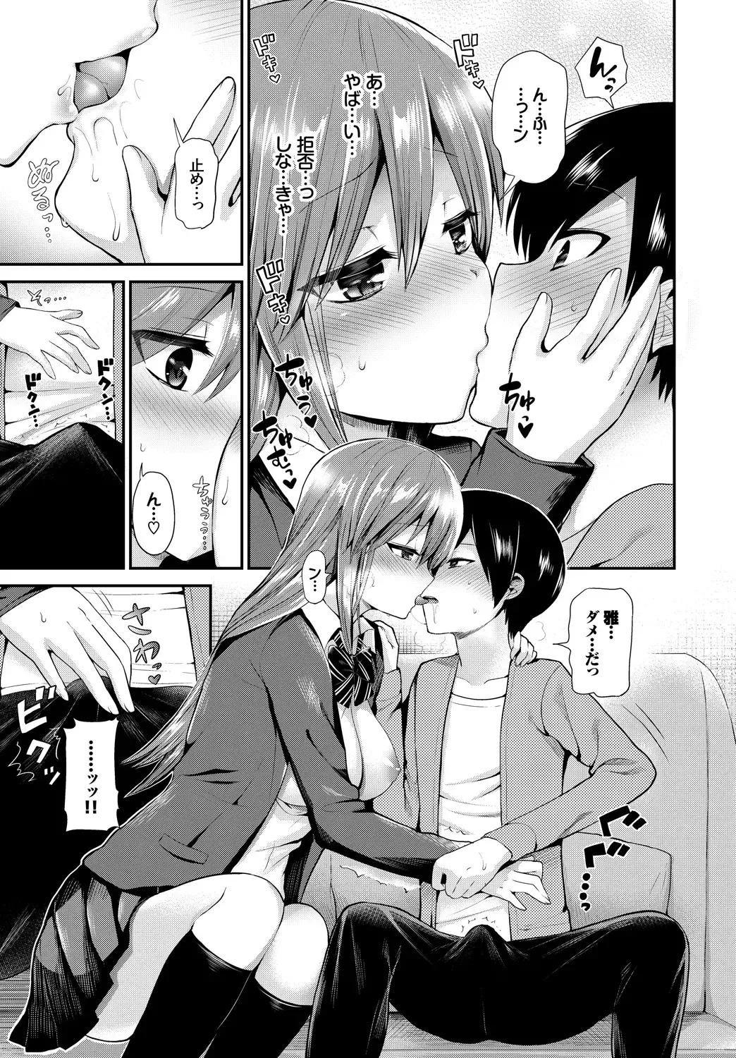 Kono Haru, Kanojo to Issho ni Sotsugyou Shimashita ~Hatsu Ecchi Hen~ Fhentai - Page 85