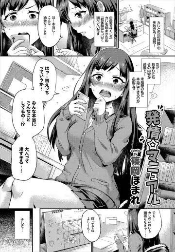 Kono Haru, Kanojo to Issho ni Sotsugyou Shimashita ~Hatsu Ecchi Hen~ Fhentai - Page 43