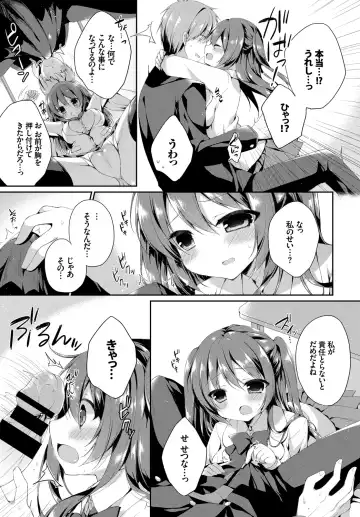 Kono Haru, Kanojo to Issho ni Sotsugyou Shimashita ~Hatsu Ecchi Hen~ Fhentai - Page 67